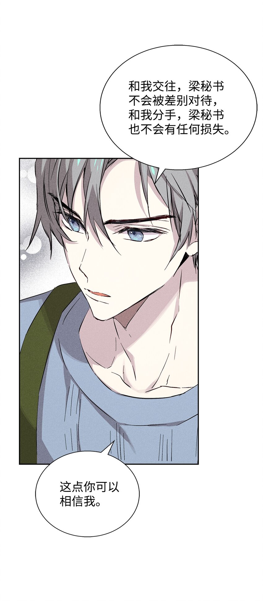 38 不速之客(1/2)-第38话