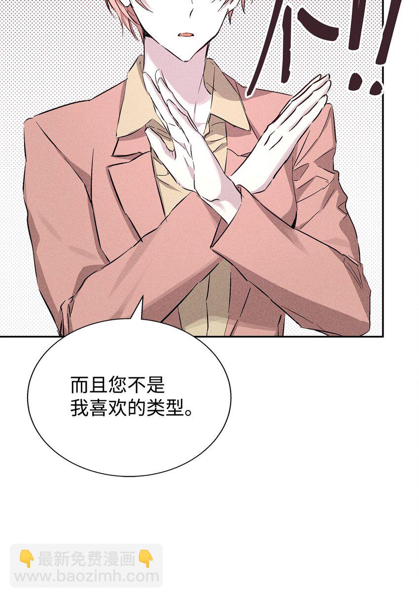 38 不速之客(1/2)-第38话