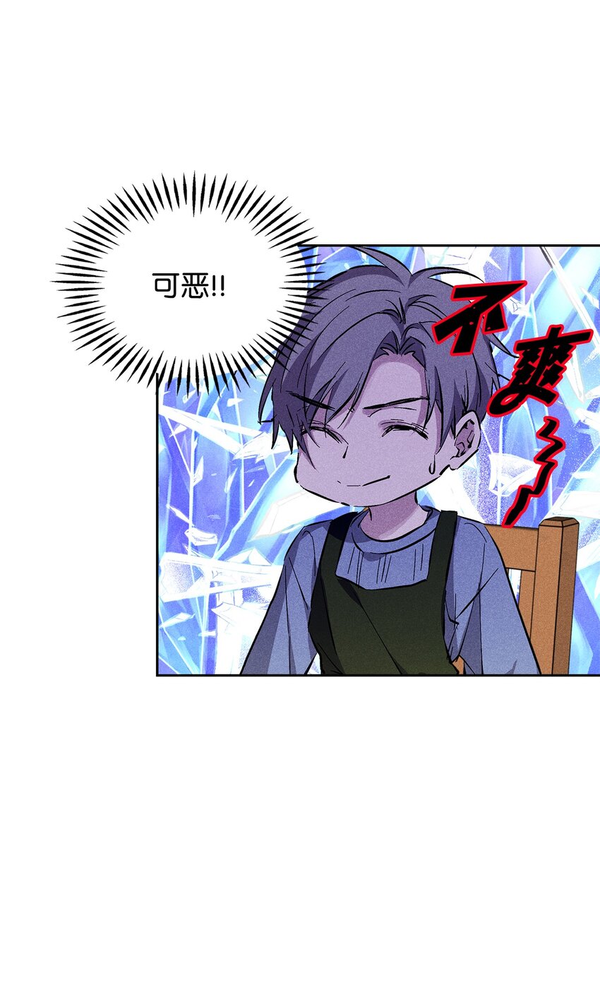 38 不速之客(1/2)-第38话