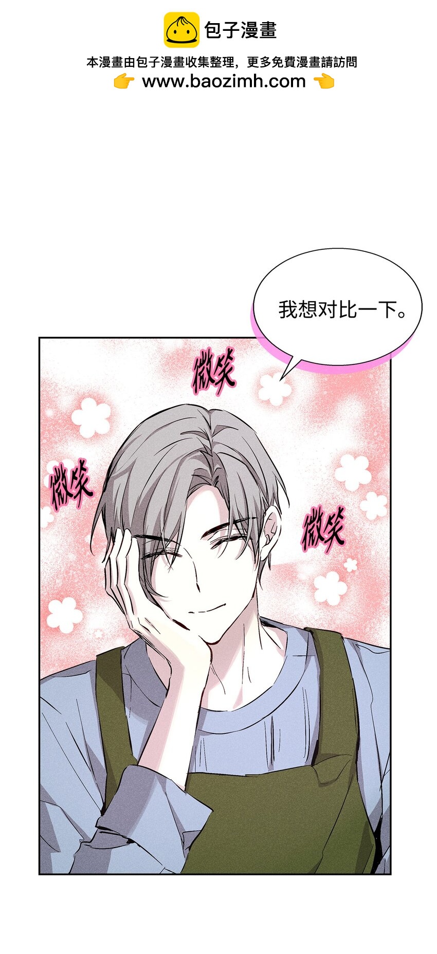 38 不速之客(1/2)-第38话