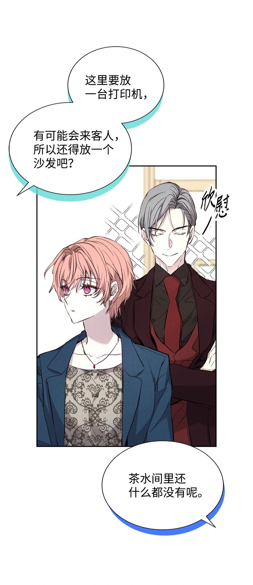 38 不速之客(1/2)-第38话