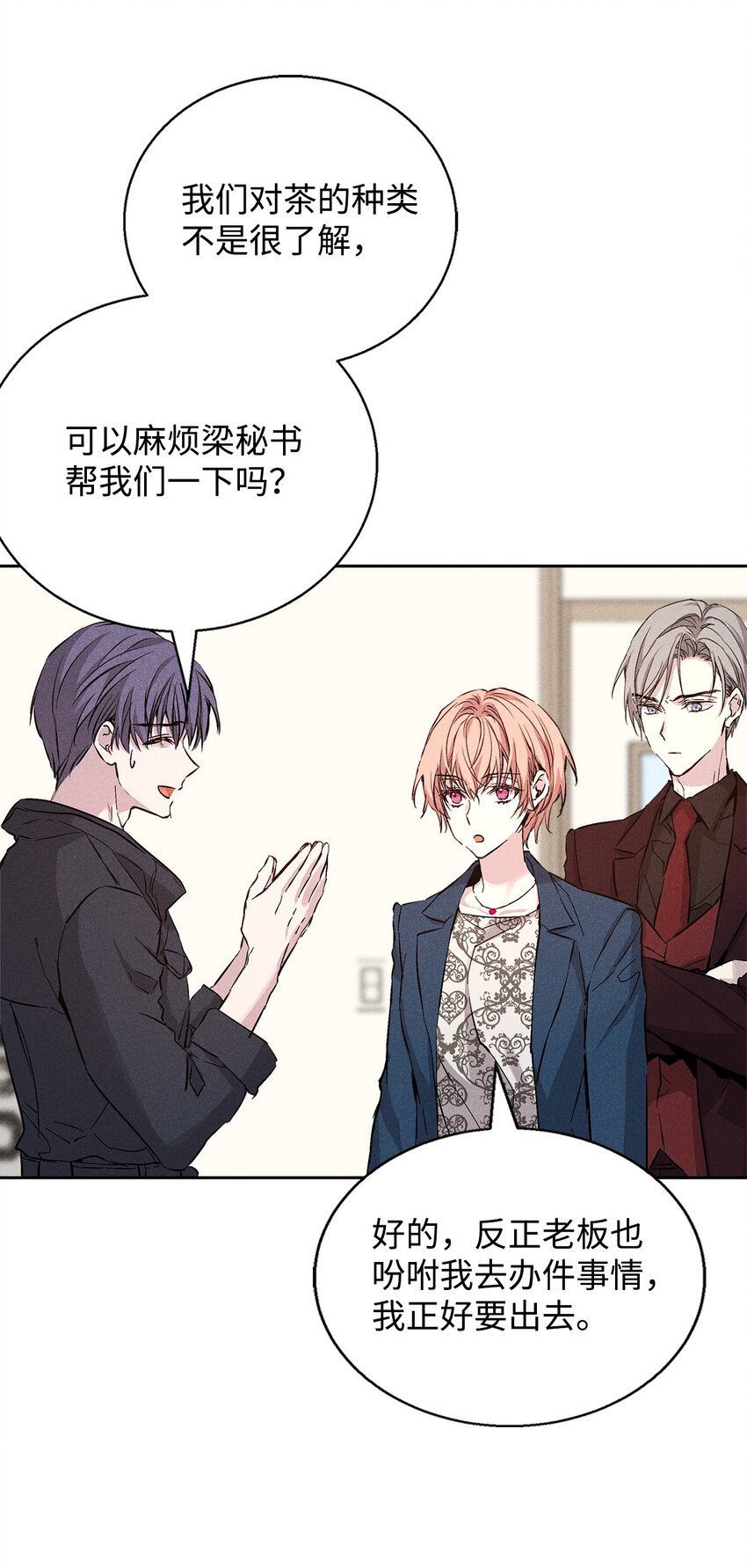 38 不速之客(1/2)-第38话