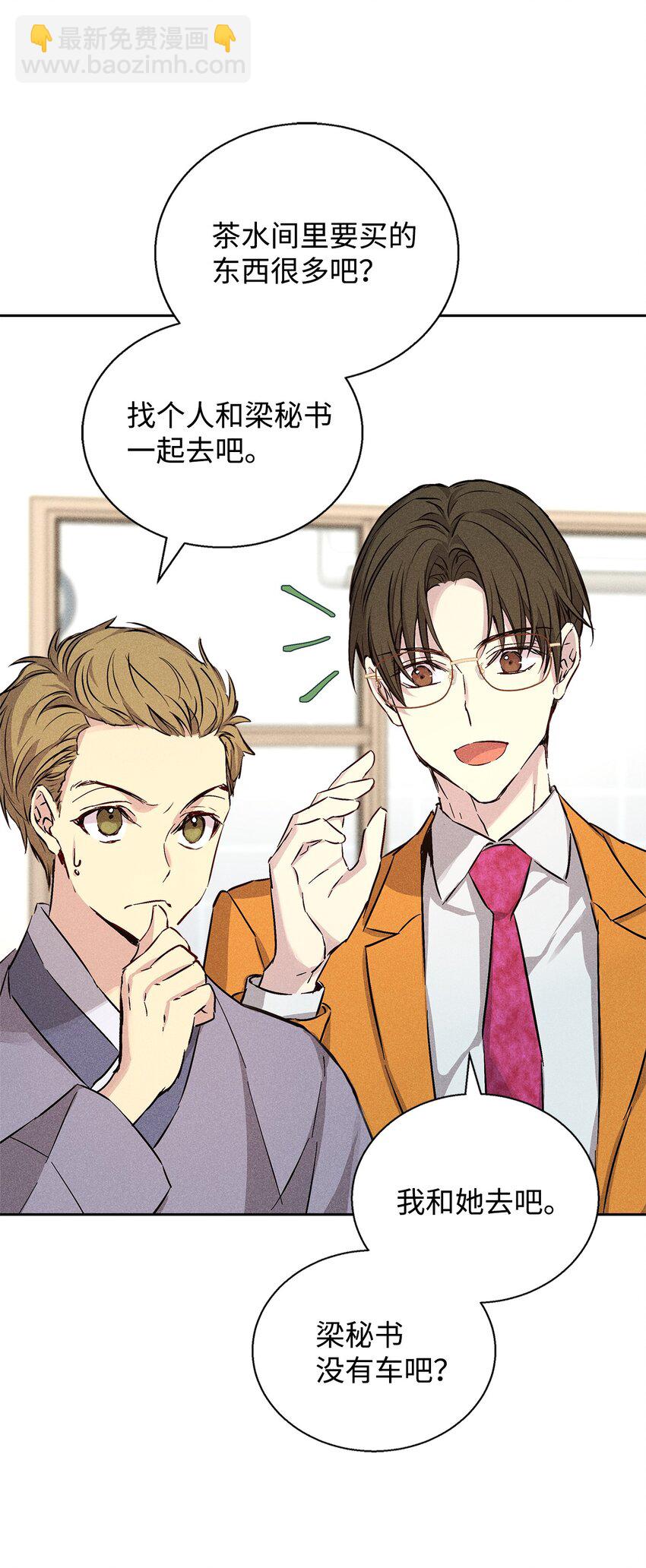 38 不速之客(1/2)-第38话