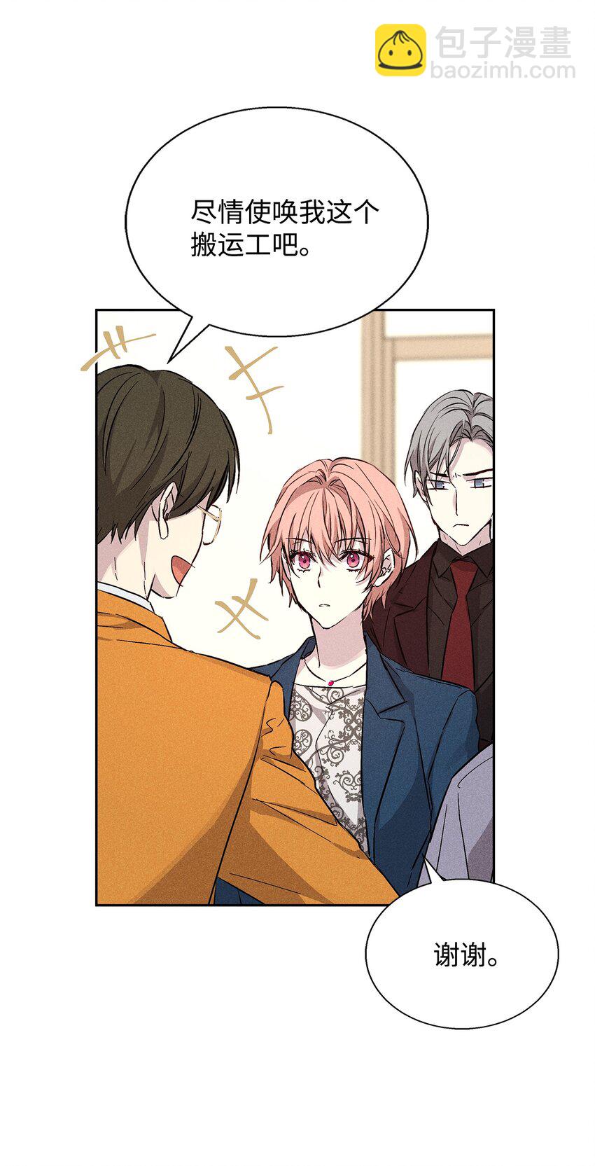 38 不速之客(1/2)-第38话