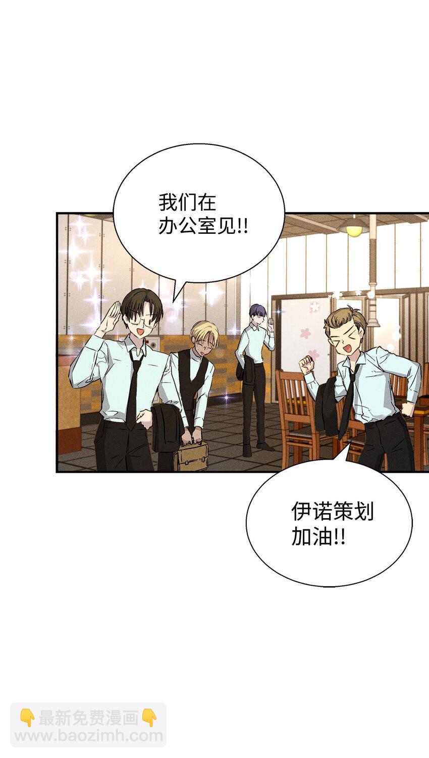 38 不速之客(1/2)-第38话