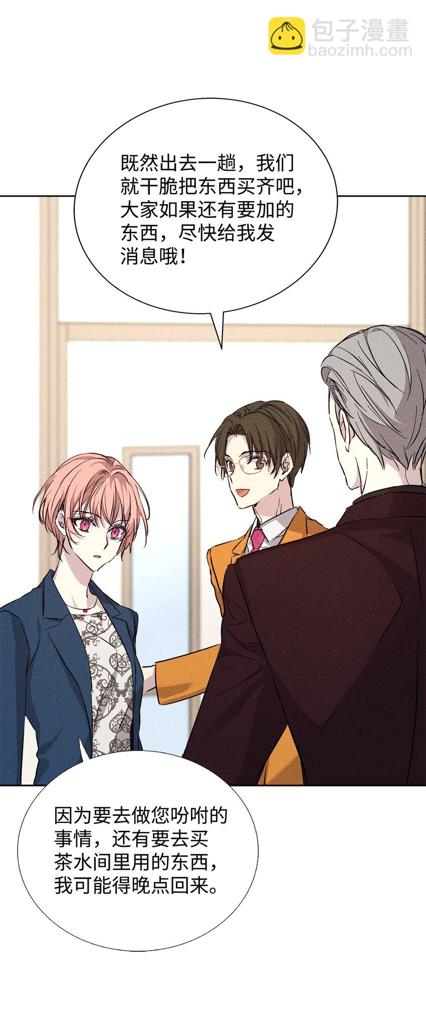 38 不速之客(1/2)-第38话