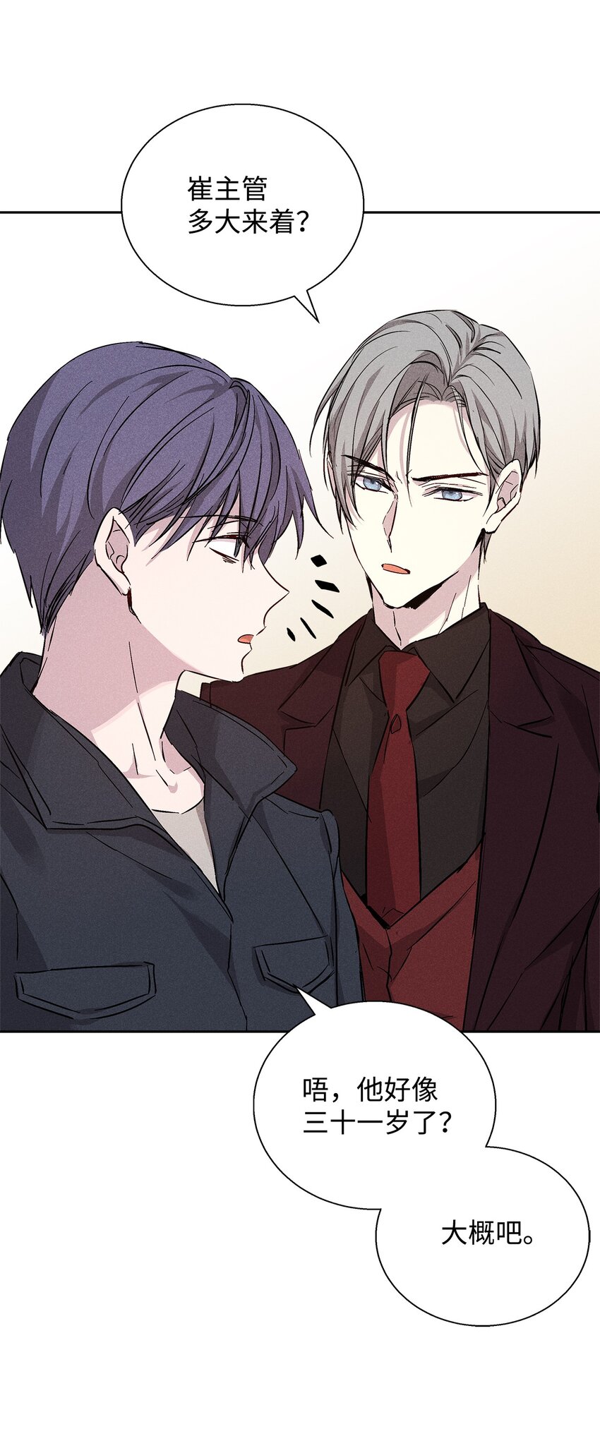 38 不速之客(1/2)-第38话