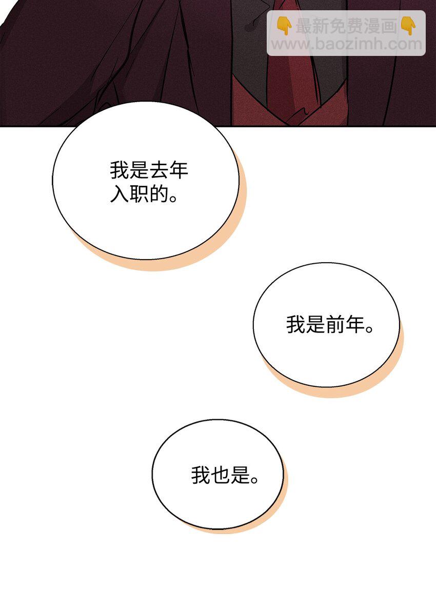 38 不速之客(1/2)-第38话