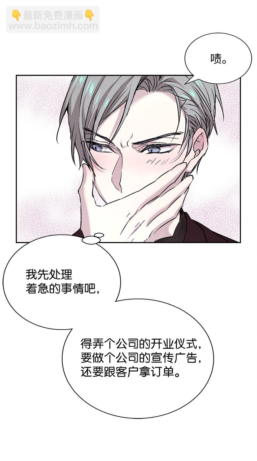 38 不速之客(1/2)-第38话