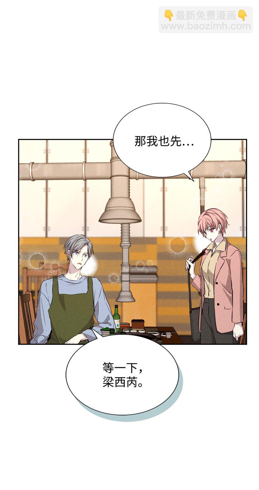 38 不速之客(1/2)-第38话