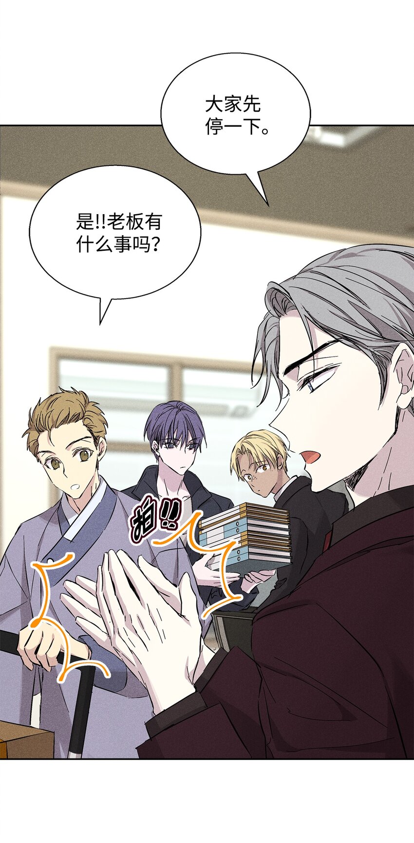 38 不速之客(1/2)-第38话