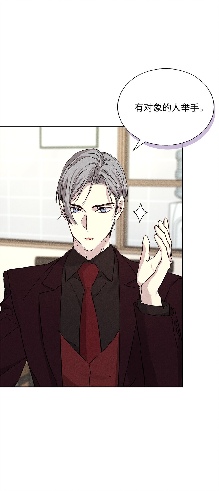 38 不速之客(1/2)-第38话