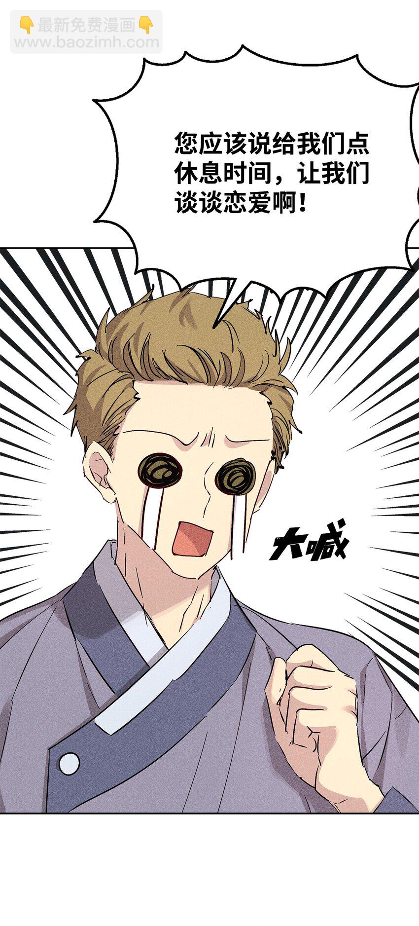 38 不速之客(1/2)-第38话