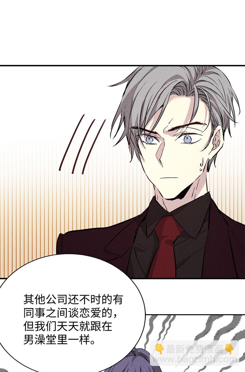 38 不速之客(1/2)-第38话