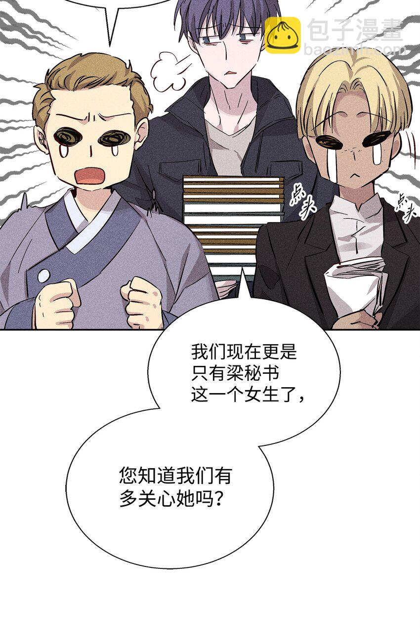 38 不速之客(1/2)-第38话