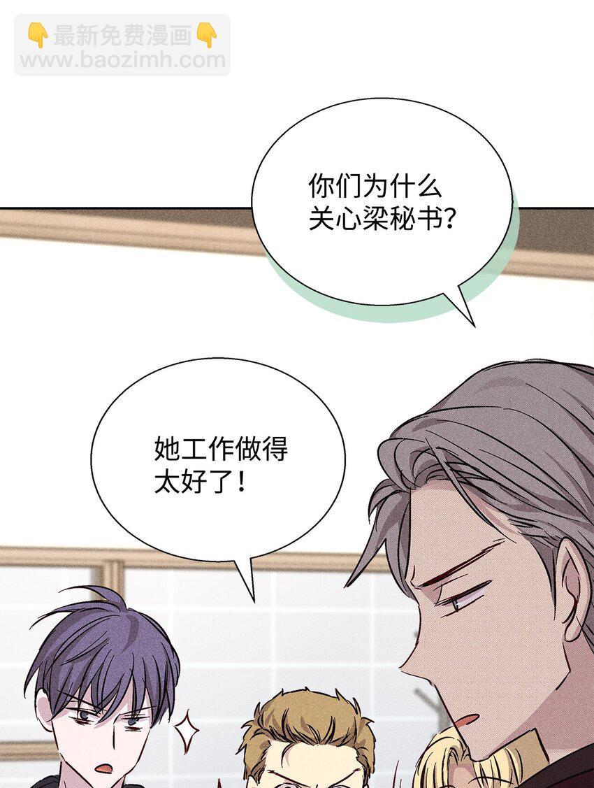 38 不速之客(1/2)-第38话