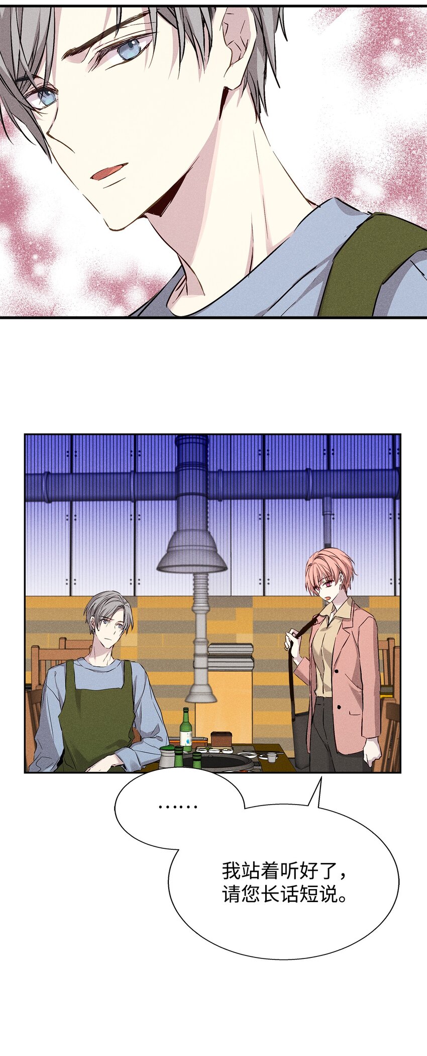 38 不速之客(1/2)-第38话