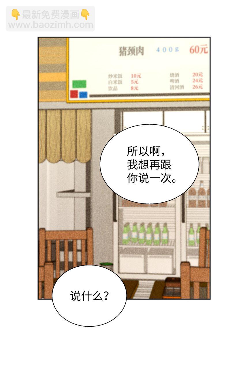 38 不速之客(1/2)-第38话