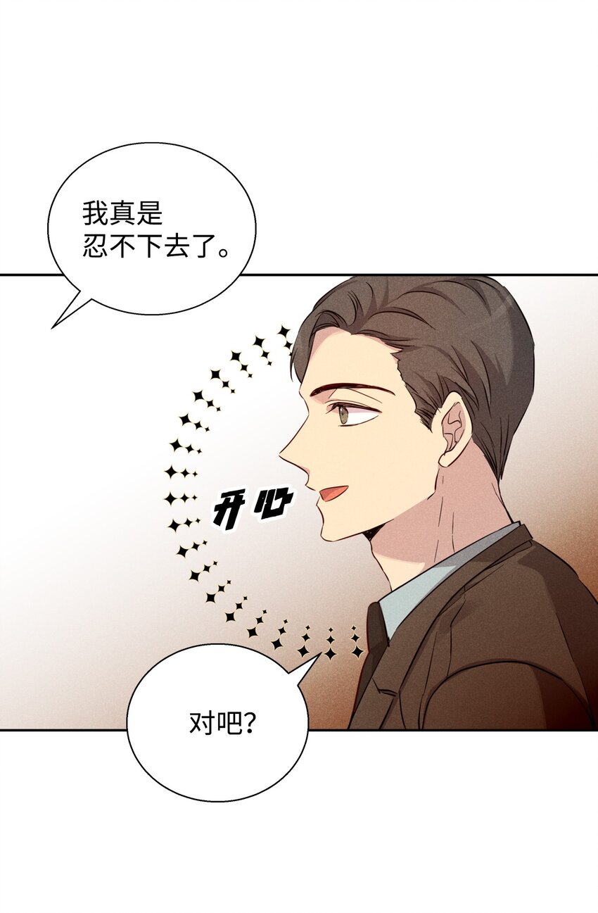 40 换个办法表白(1/2)-第40话