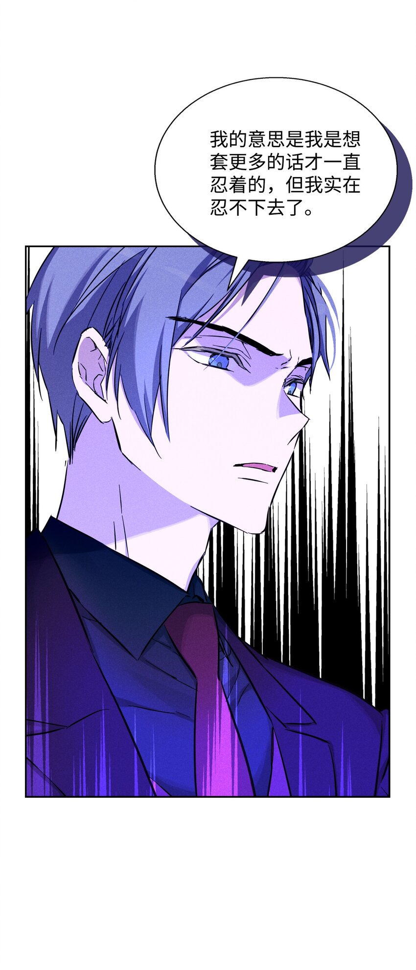 40 换个办法表白(1/2)-第40话