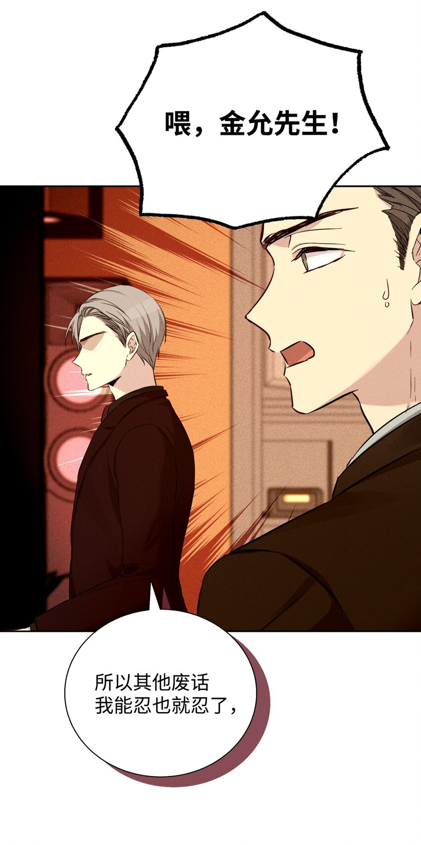 40 换个办法表白(1/2)-第40话