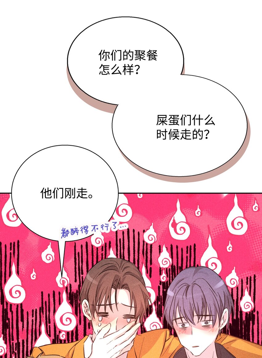 40 换个办法表白(1/2)-第40话