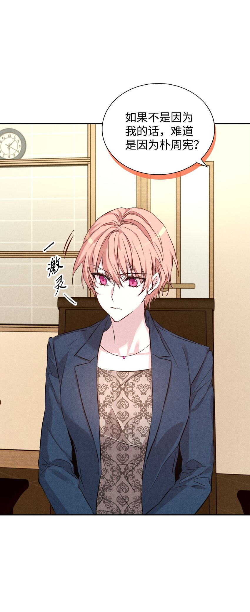 40 换个办法表白(1/2)-第40话