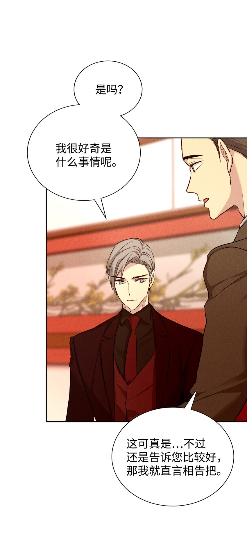 40 换个办法表白(1/2)-第40话