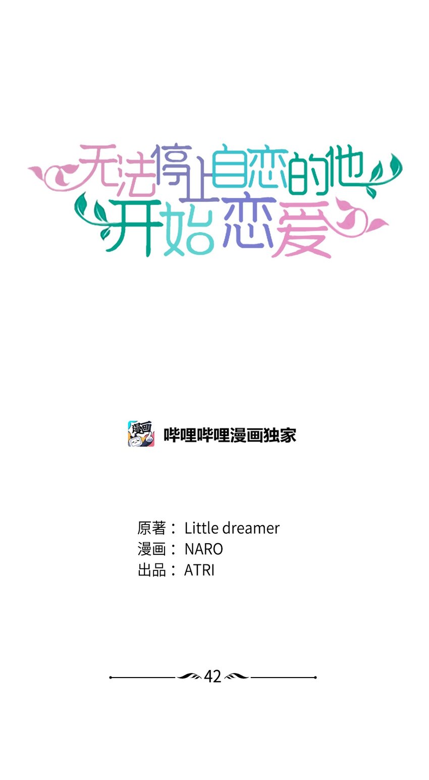 42 新的开始(1/2)-第42话