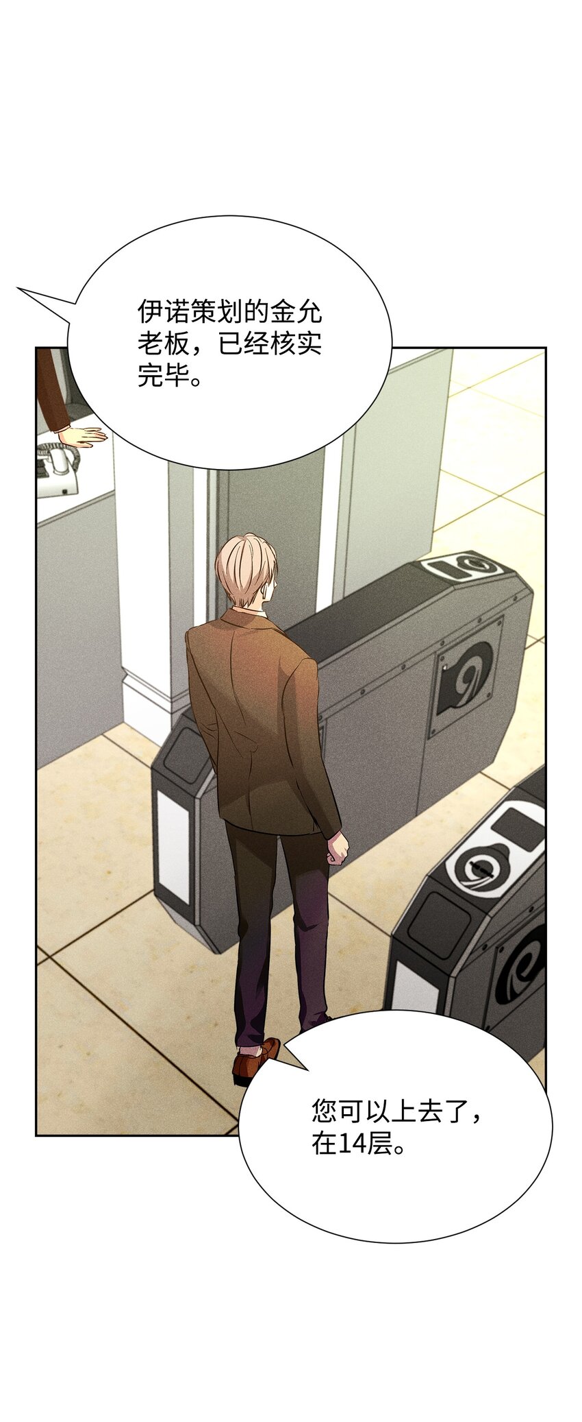 42 新的开始(1/2)-第42话