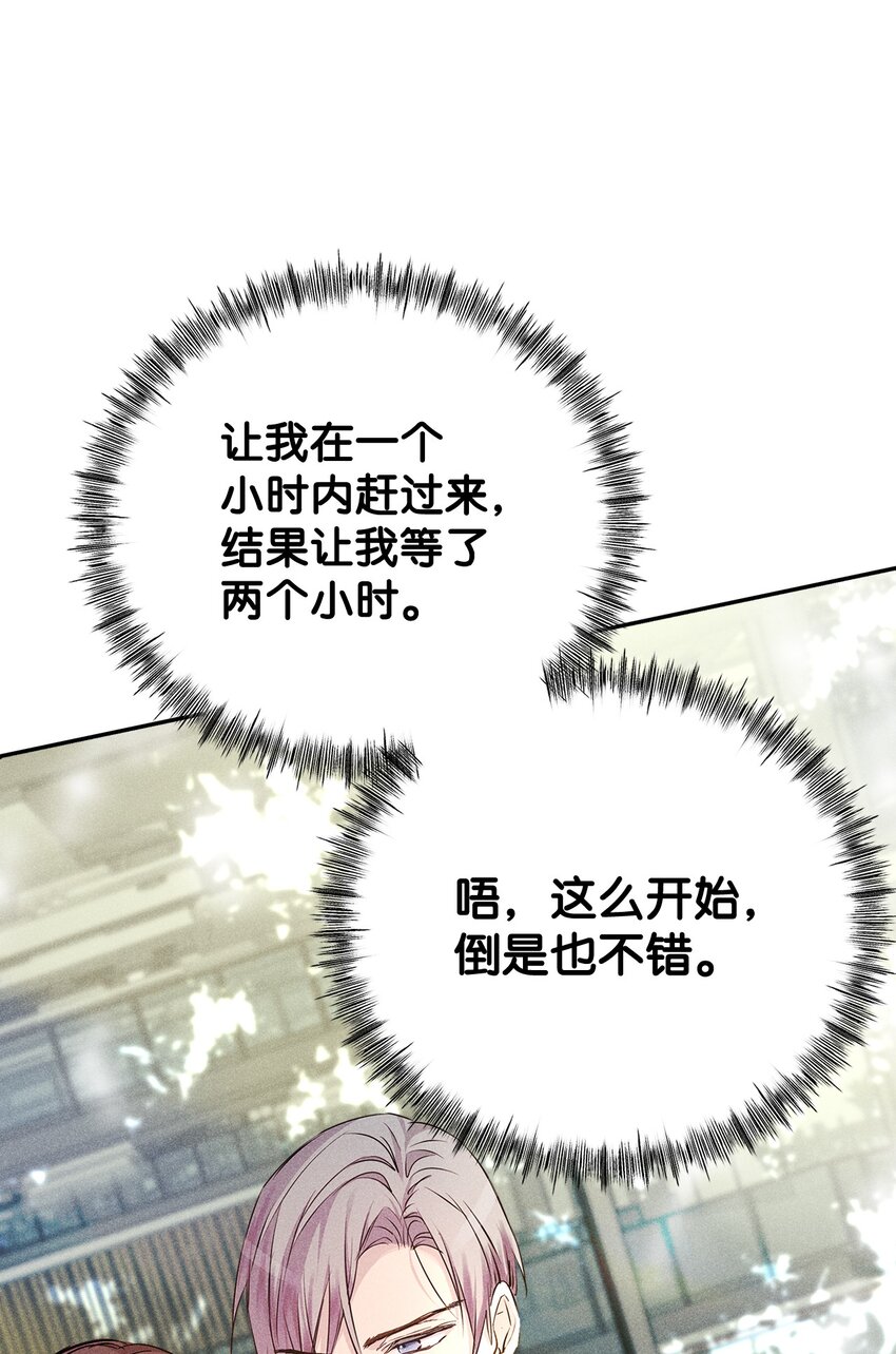 42 新的开始(1/2)-第42话