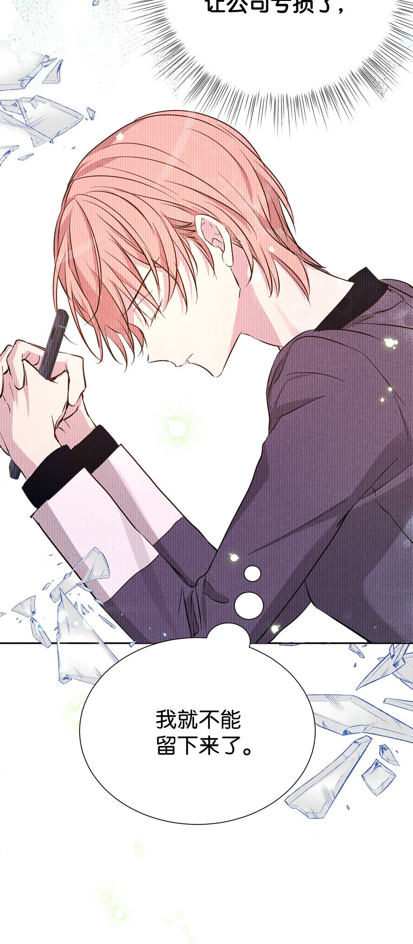 42 新的开始(1/2)-第42话