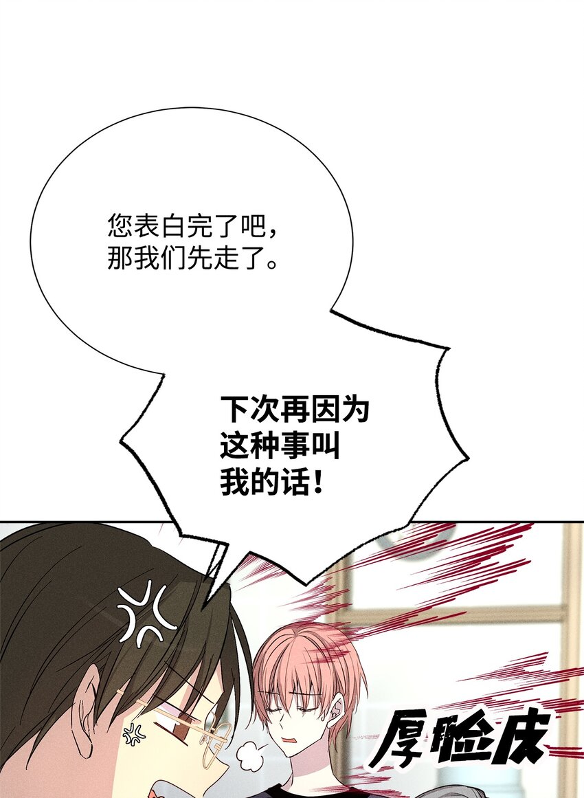 44 你就接受吧(1/2)-第44话