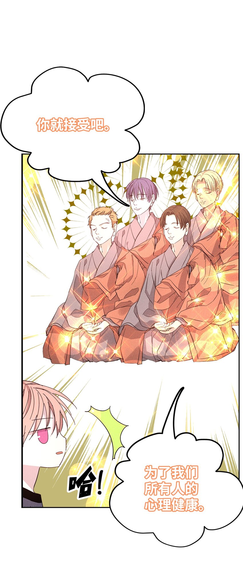 44 你就接受吧(1/2)-第44话