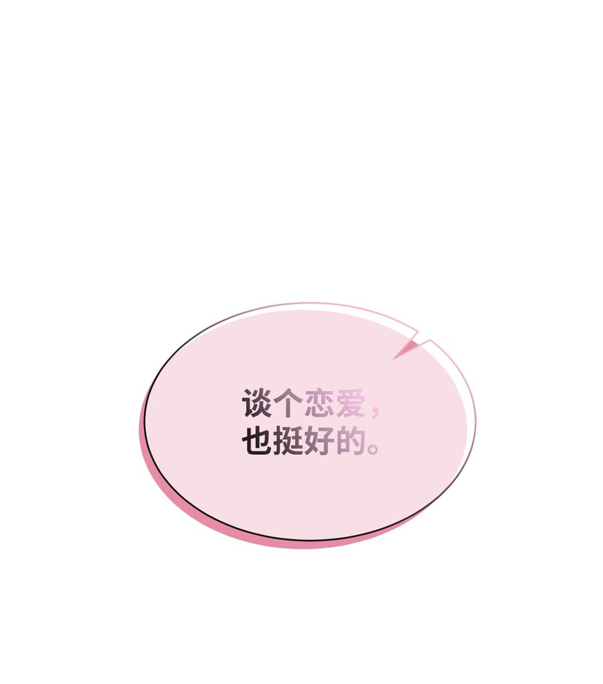 44 你就接受吧(1/2)-第44话