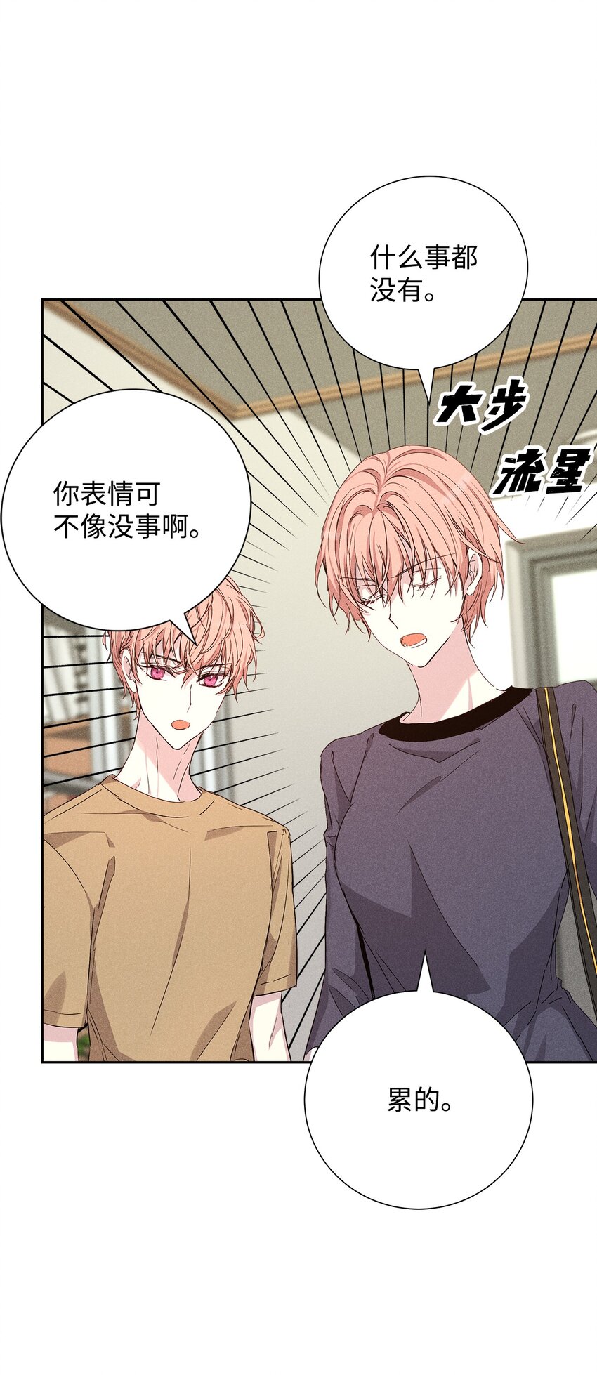 44 你就接受吧(1/2)-第44话