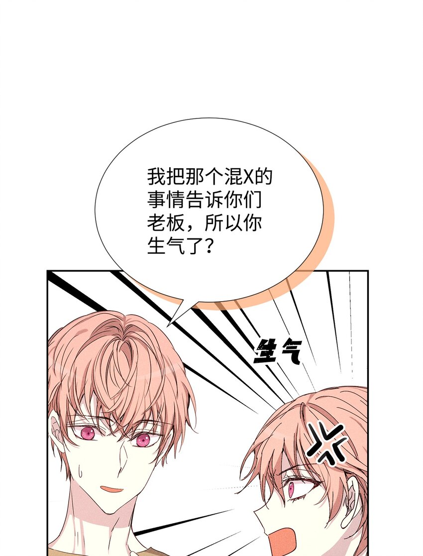 44 你就接受吧(1/2)-第44话