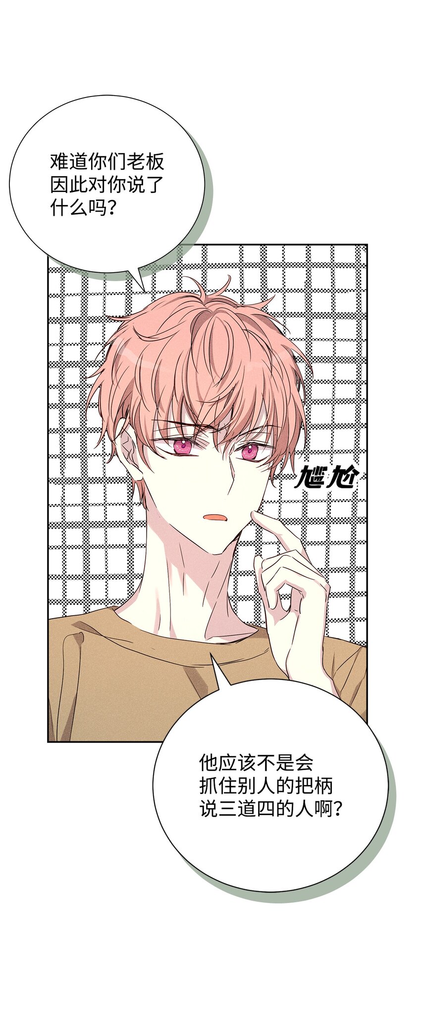 44 你就接受吧(1/2)-第44话