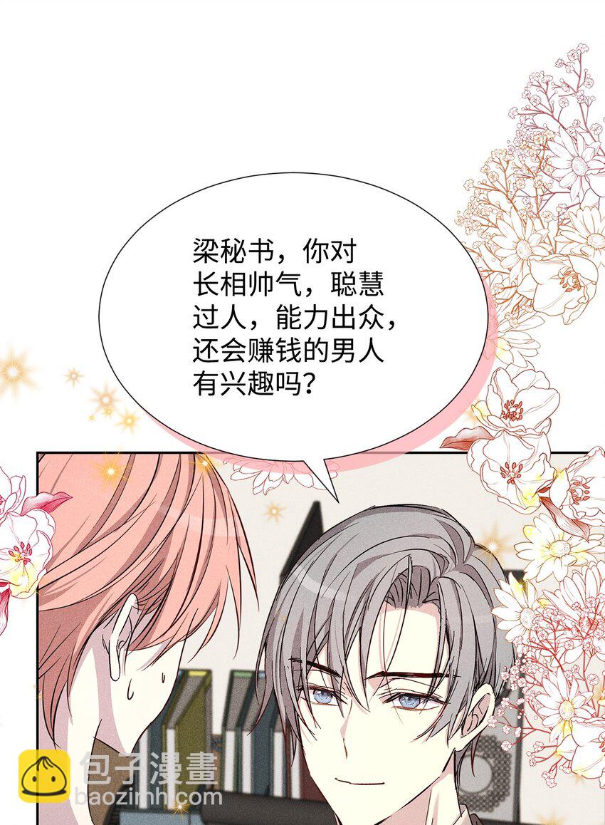 44 你就接受吧(1/2)-第44话