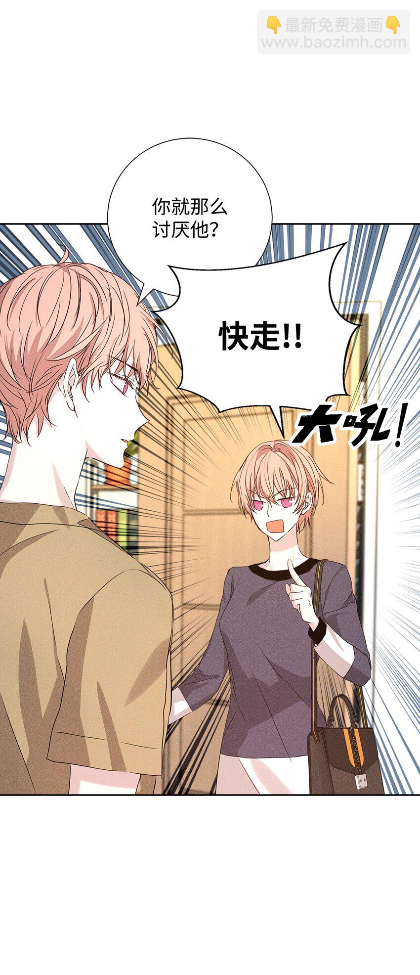 44 你就接受吧(1/2)-第44话