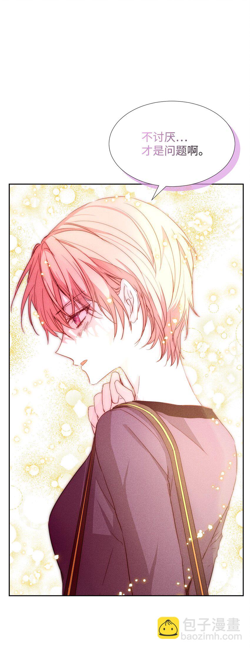 44 你就接受吧(1/2)-第44话