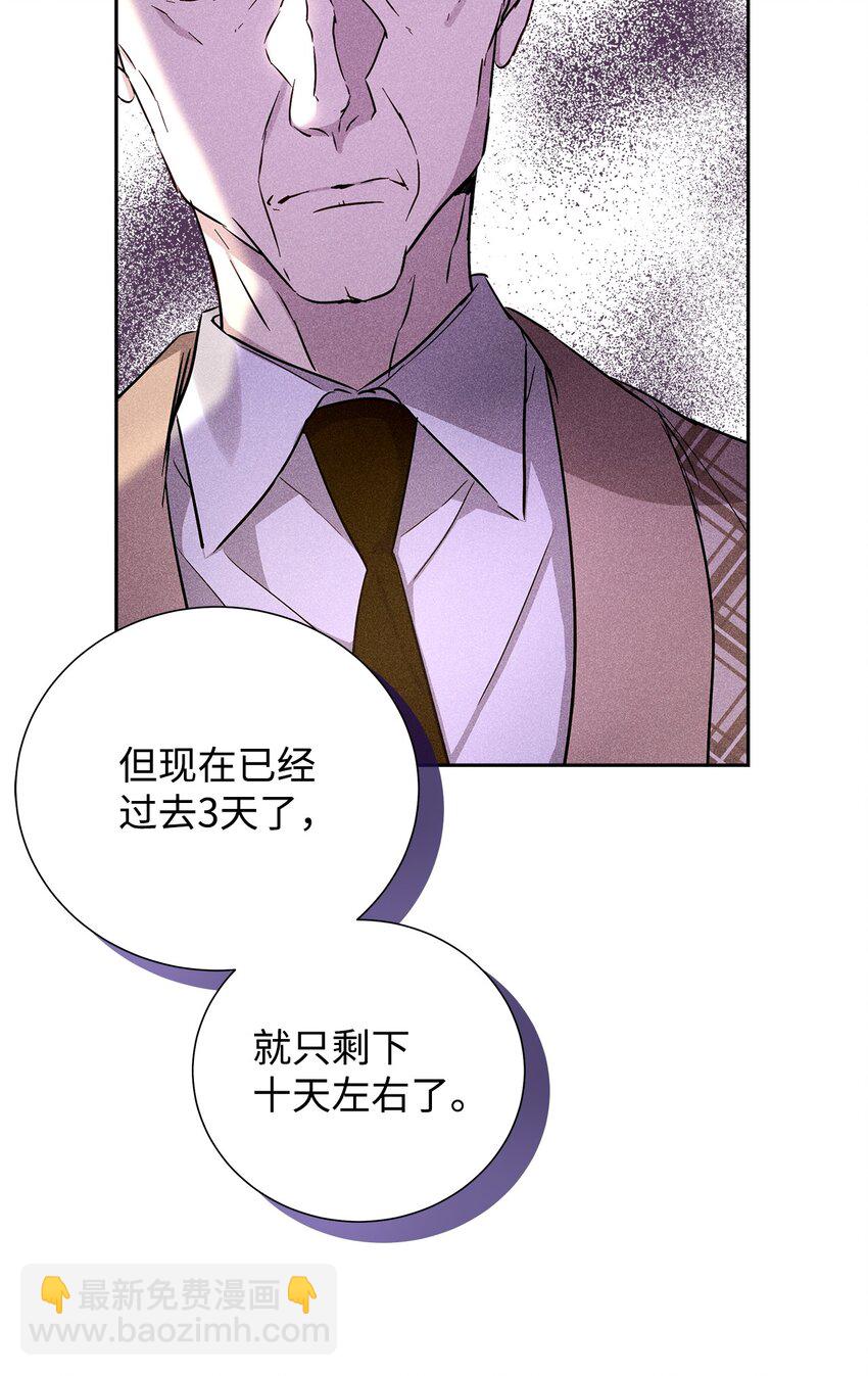 46 以后单独表白(1/2)-第46话