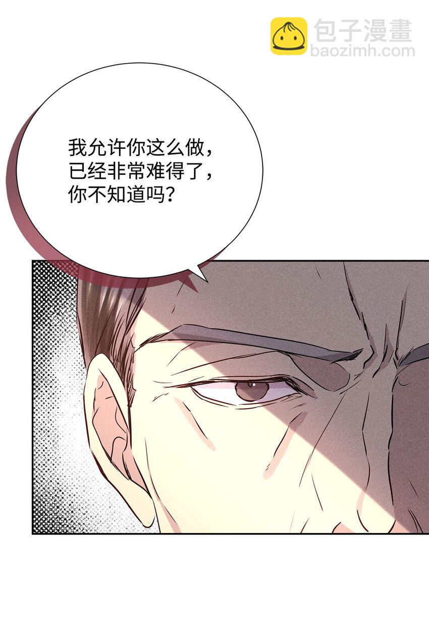 46 以后单独表白(1/2)-第46话