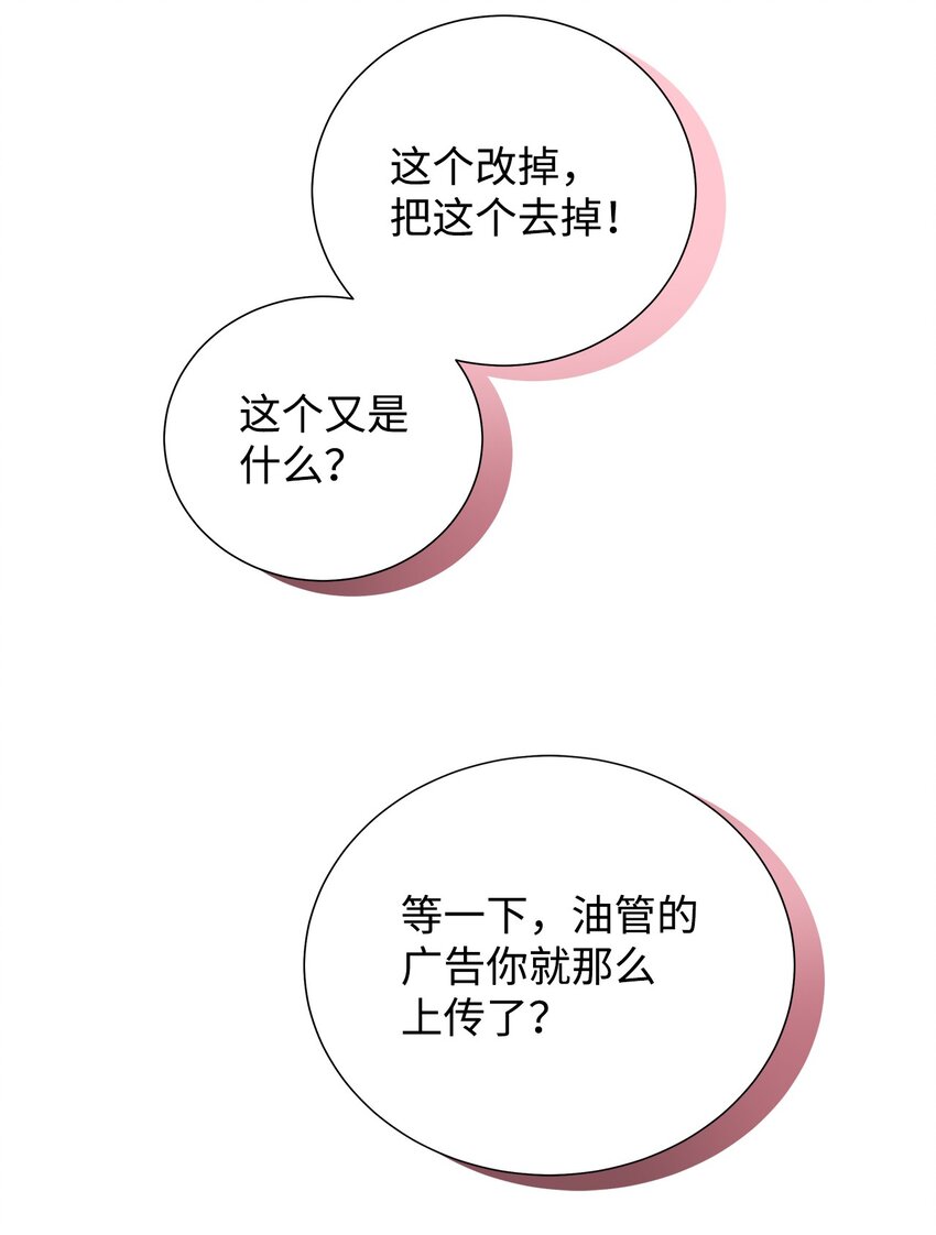 46 以后单独表白(1/2)-第46话