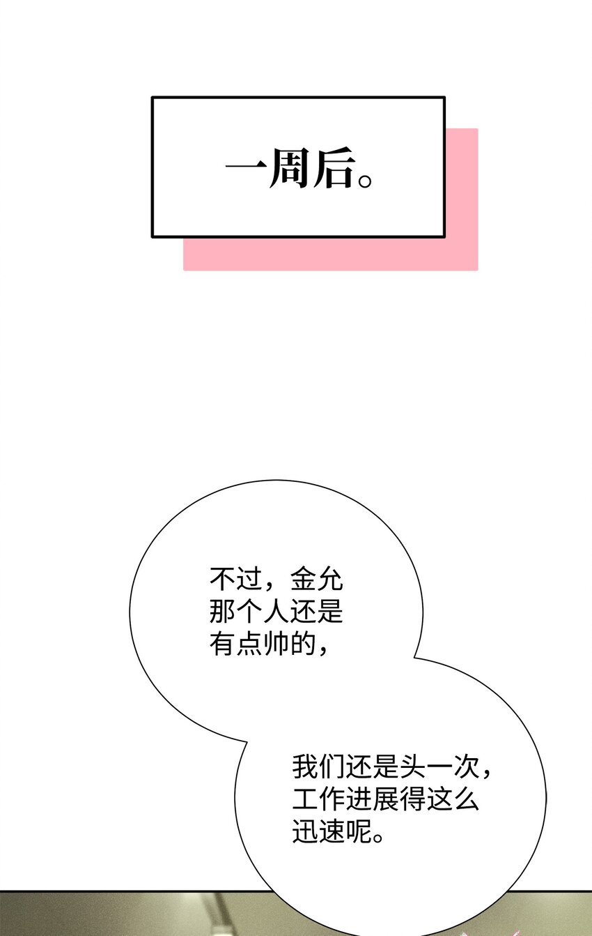 46 以后单独表白(1/2)-第46话