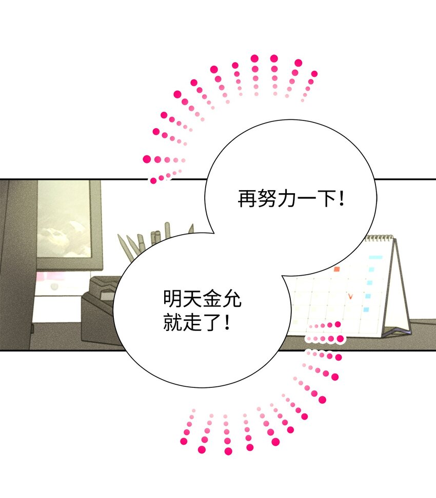 46 以后单独表白(1/2)-第46话