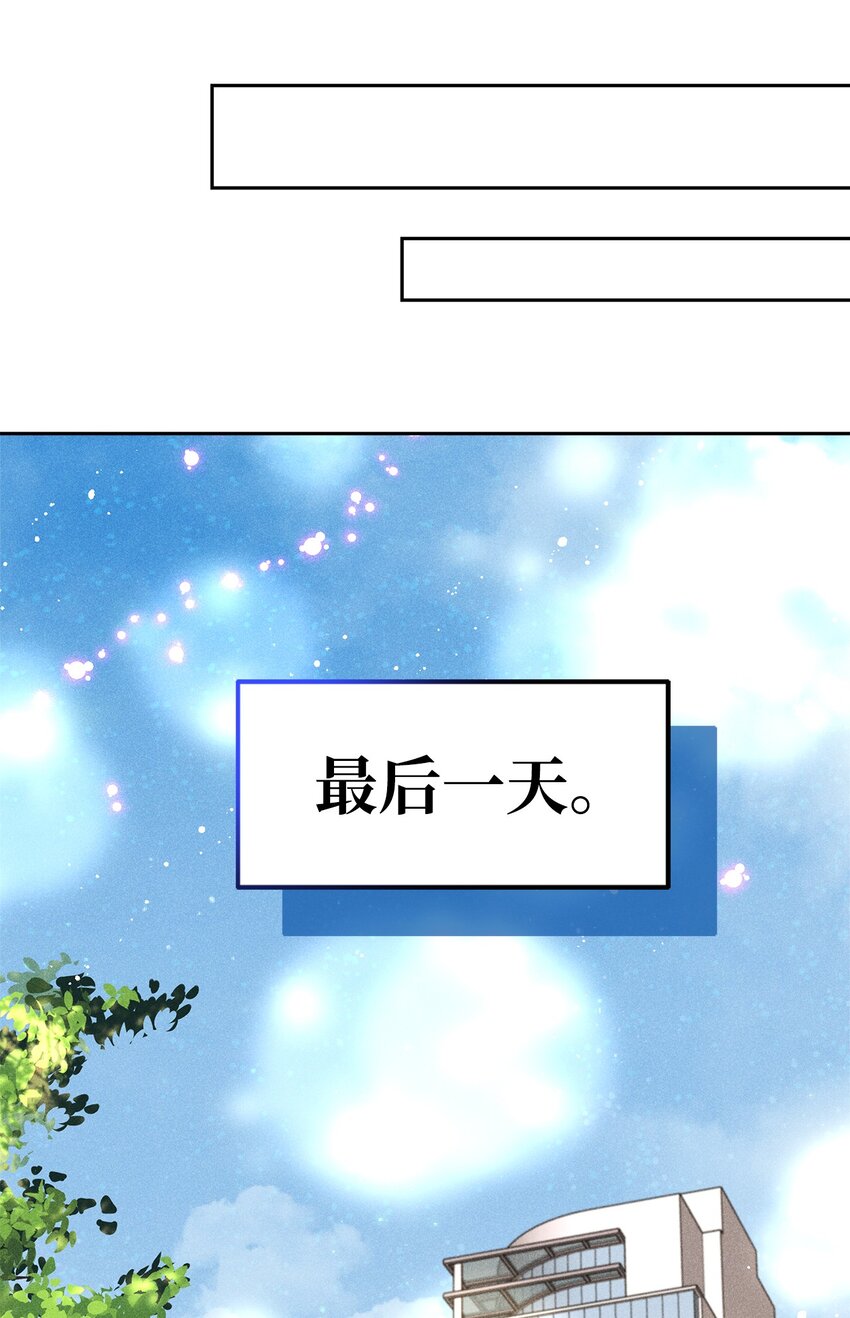 46 以后单独表白(1/2)-第46话