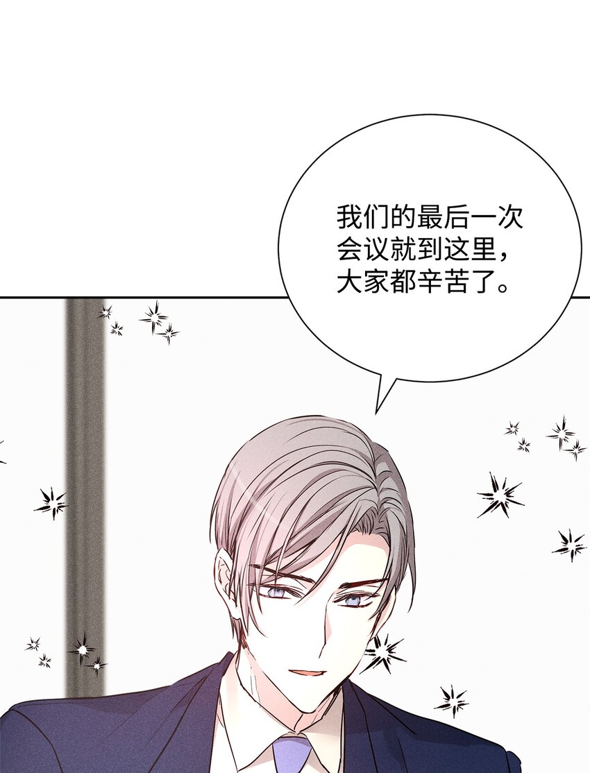 46 以后单独表白(1/2)-第46话