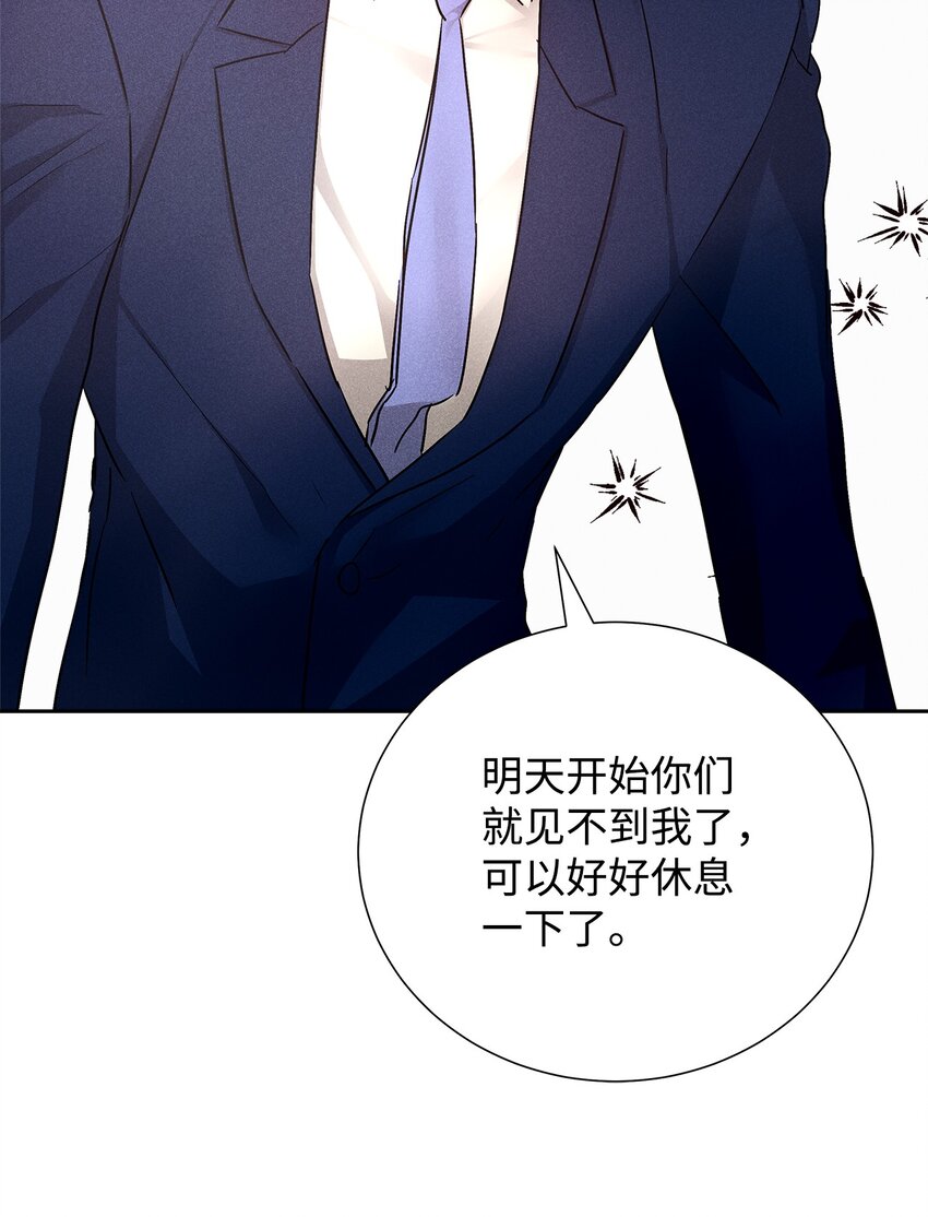 46 以后单独表白(1/2)-第46话