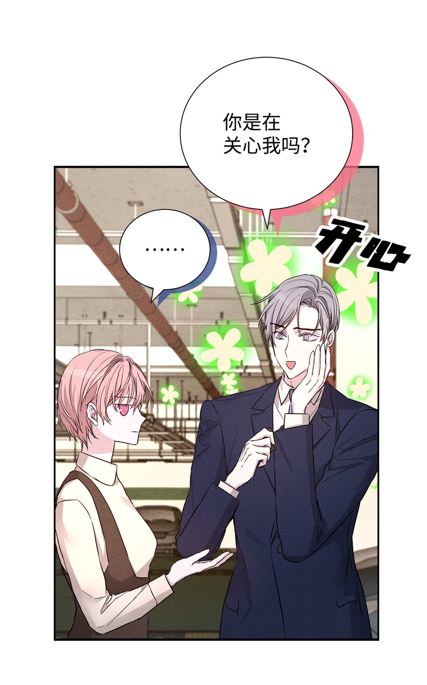 46 以后单独表白(1/2)-第46话